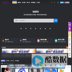 生活手记：记录美好瞬间