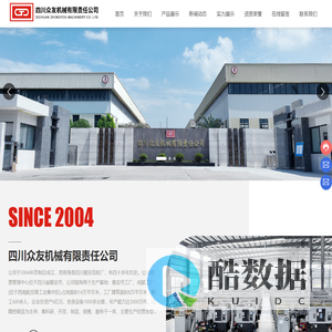 四川众友机械有限责任公司