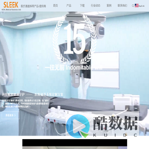 SLEEK斯李克｜KÖHL 医疗发展事业部