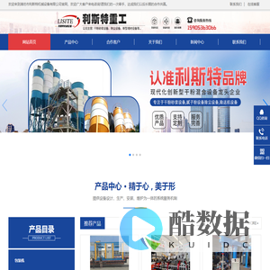 干粉砂浆设备| 腻子粉生产设备|自动码垛设备|潍坊市利斯特机械设备有限公司