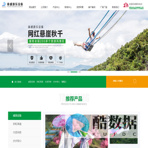 新乡市泰盛游乐设备有限公司