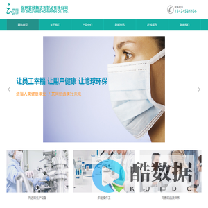 徐州云颐无纺布制品有限公司