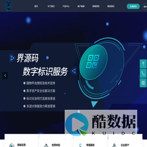 广州数界溯源文化传播有限公司