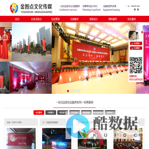 安徽金智点文化传媒有限公司