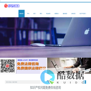 专利商标版权注册维权交易平台