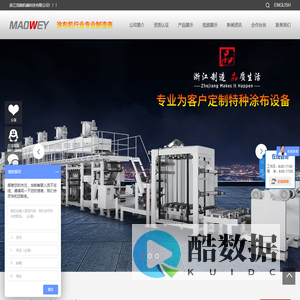 浙江茂微机械科技有限公司