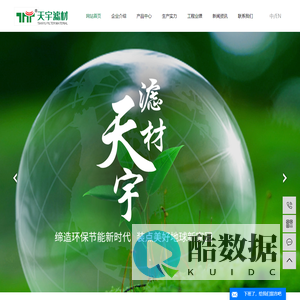 除尘过滤袋_pps滤袋_除尘滤袋生产厂家-抚顺天宇滤材有限公司