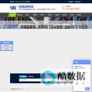 昆山立信隆流体科技有限公司-昆山立信隆流体科技有限公司