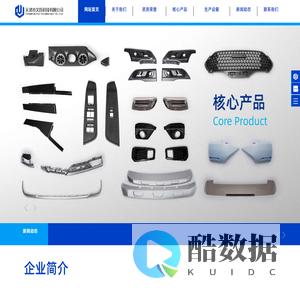 天津汽车内外饰喷涂生产厂家-提供高光黑喷涂,电镀银喷涂定制与批发-天津市久跃科技有限公司