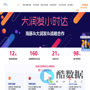 广东海豚网络科技有限公司-电商代运营-天猫、淘宝、京东、拼多多代运营