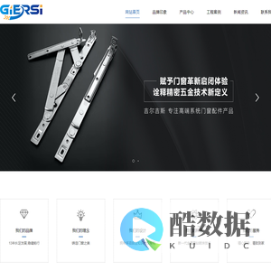 吉尔吉斯五金-系统门窗配件-门窗执手