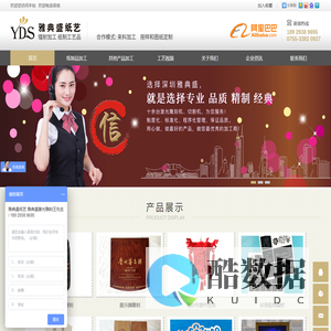 深圳市宝安区新桥雅典盛纸艺加工店