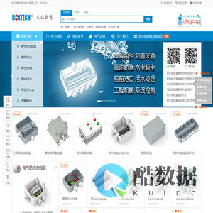 重庆博斯泰克电气-专注于防水接线盒全套解决方案