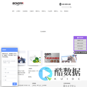 GOM三维扫描仪|ATOS三维扫描仪|德国GOM【2022全新价格】-苏州邦恩精密仪器有限公司