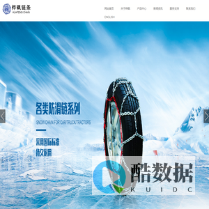 杭州桦砜链条有限公司