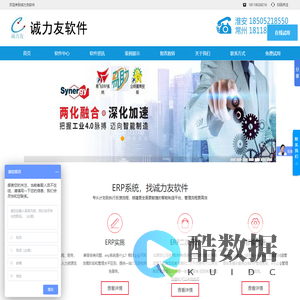 ERP系统,扫码报工小工单,智改数转MES系统_淮安诚力友软件有限公司