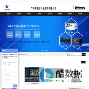 广州市鑫控科技应用有限公司-鑫控XKAV会议可编程中控系统,多媒体中央控制系统,无线真彩触屏,IPAD智能展览中控,矩阵切换器,数字会议系统,摄像跟踪会议系统,无纸化系统,大屏拼接系统,智能家居系统,高清数字录播系统www.xkav888.com