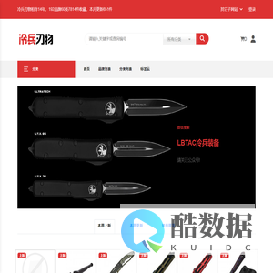 冷兵刃物-世界正品名刀相伴14年，192品牌7千余件收藏