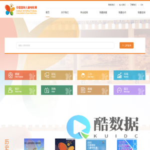 中国国际儿童电影展