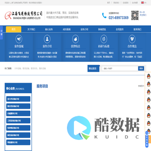 上海仓储配送公司_上海散货车队_上海重大件运输车队_上海飞进物流有限公司24小时服务热线021-69925759