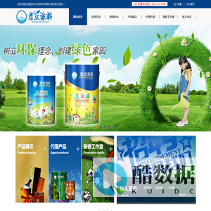 北京盛世京点涂料科技有限公司