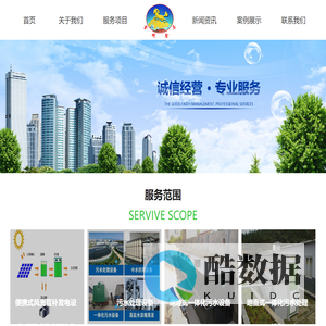 西藏金马节能环保科技有限公司固体废物污染治理