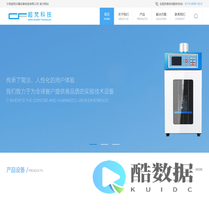 超声波破碎仪,冻干机,研磨仪,宁波超梵仪器设备制造有限公司