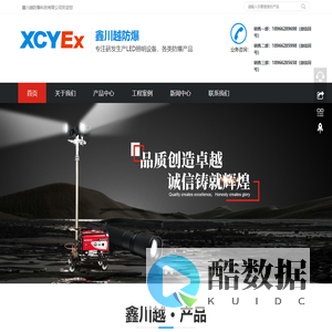 led三防灯_防爆头灯_平台灯_防爆灯具厂家-鑫川越防爆