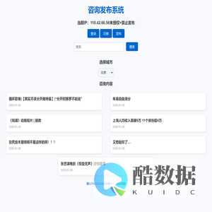 旌阳区陶李之舟电子商务工作室-咨询发布系统