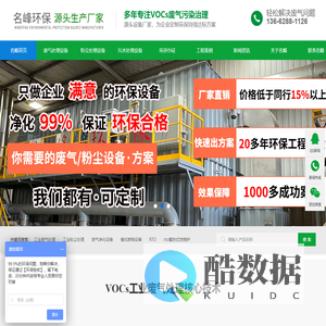 rco催化燃烧设备-rto蓄热式焚烧炉-废气处理设备厂家-名峰环保