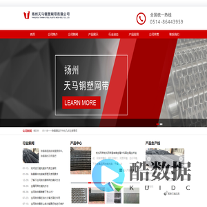 扬州天马钢塑网带有限公司