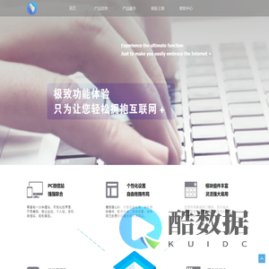 捷忆思网络科技有限公司