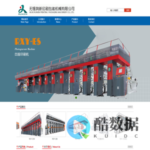 无锡润新印刷包装机械有限公司