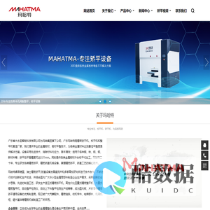 玛哈特 - 高精密矫平机、液压校平机、整平机、卷料开平线一站式解决商