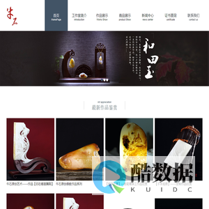 杨菊青玉雕工作室
