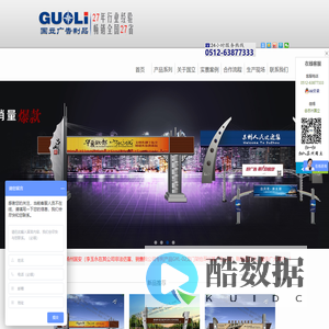 跨街广告牌|跨路广告牌|龙门架广告牌|跨路龙门架|过街广告牌|景观龙门架|景观标志牌|精神堡垒|的行业领航者，苏州国立雕塑亮化工程有限公司|苏州国立广告设施|苏州国立广告制品