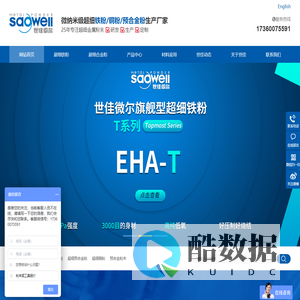 超细铁粉,超细合金粉,超细铜粉,铁粉生产厂家