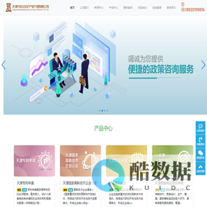 尚IP知识产权服务管理系统