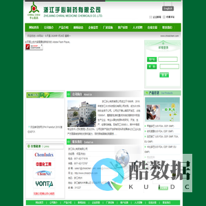 加巴喷丁|GMP证书|甲基多巴|卡比多巴|依托度酸|依托度酸----浙江手心制药有限公司