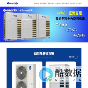 格力中央空调_家用商用价格表_专业安装_一站式服务
