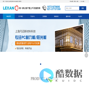 上海阳光板【弓迈价格实惠】上海阳光板哪家好【上海弓迈】