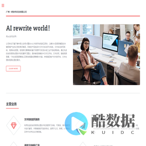 广州一鸥软件科技有限公司