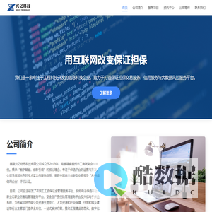福建兴亿信息科技有限公司