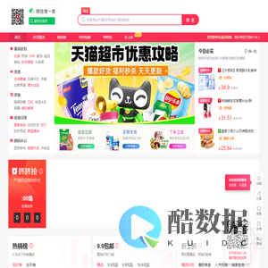 就是多购物网_淘宝优惠券_天猫超市优惠券_免费领取平台