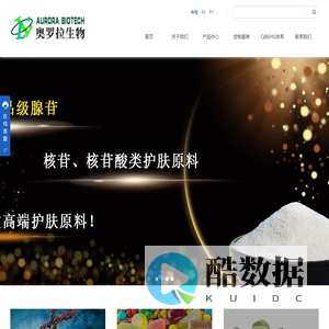 新乡市奥罗拉生物科技有限公司