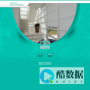 汕头市荣达新材料有限公司