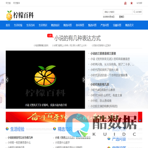 柠檬百科