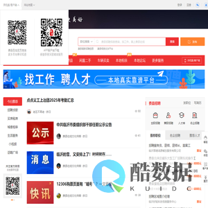 费县在线-费县招聘找工作、找房子、找对象，费县综合生活信息门户！