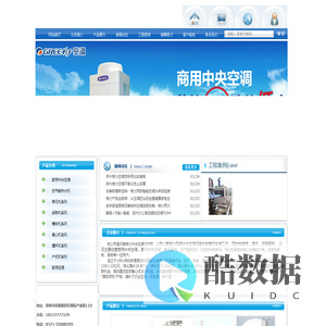 -河南格力中央空调总代理-郑州格力中央空调总代理-河南格力中央空调-郑州格力中央空调