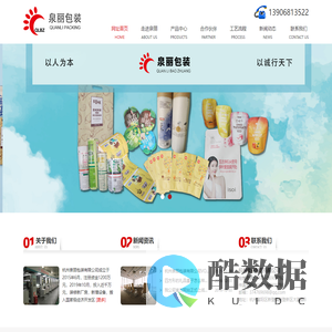 杭州食品包装-杭州杭州泉丽包装有限公司